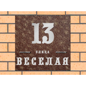Квадратная рельефная литая табличка на дом купить в Ивантеевке артикул ЛТ013 коричневая с патиной